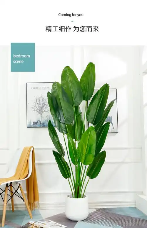 仿真植物旅人蕉落地天堂鸟ins风客厅花装饰假盆栽绿植北欧大型树