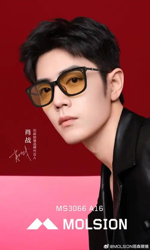 肖战陌森眼镜品牌代言人##肖战15宫格眼镜杀##肖战好适合戴眼镜##好