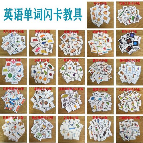 宝宝早期颜色形状水果蔬菜英语启蒙训练单词闪卡幼儿园教师教具卡