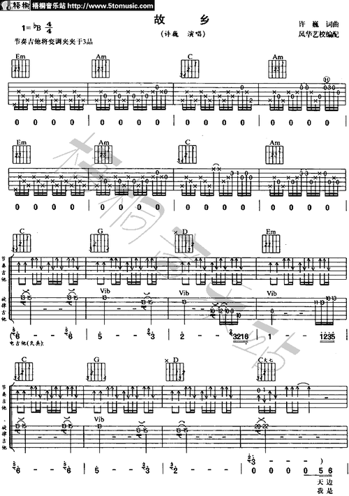 刘传版-故乡0调六线吉他谱-虫虫吉他谱免费下载