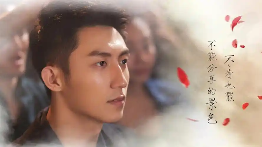 黄景瑜结爱千岁大人的初恋海报高清图