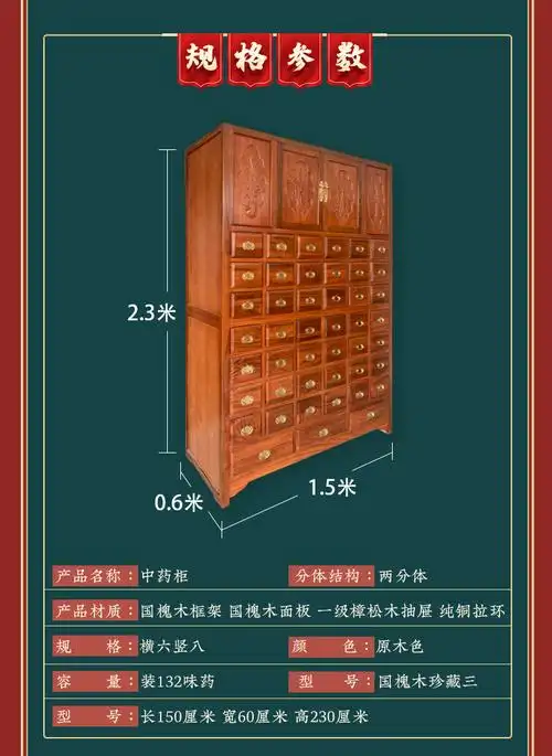 中药柜定做实木中药柜草药柜诊所中医柜子家用加厚调剂台经济型中药 1
