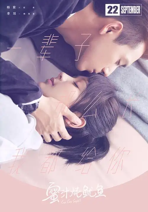 《亲爱的热爱的》|平面|海报|空白图层_原创作品-站酷zcool