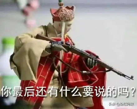 恶搞表情包发朋友圈搞笑图片来喽来喽