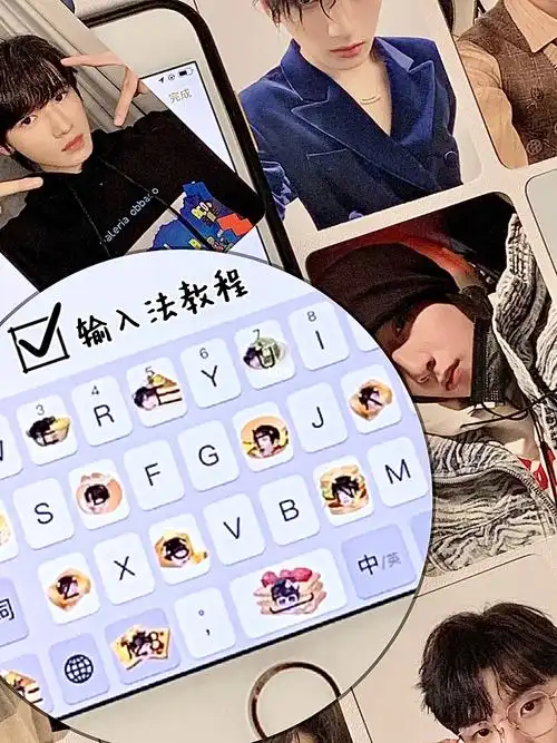 薯条小助手#时代少年团#讯飞键盘#输入法