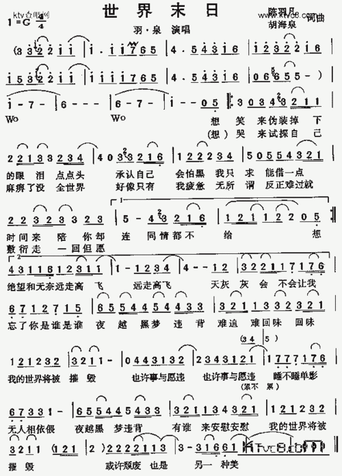 世界末日_歌谱简谱_哆来咪123曲谱网