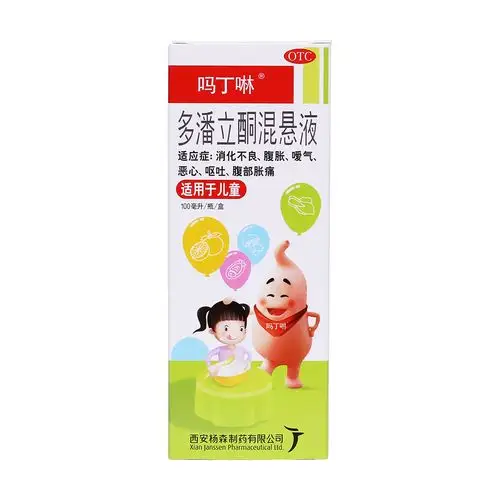 婴儿呕吐可否吃吗丁啉多潘立酮混悬液