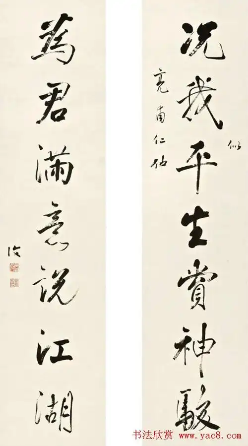 近代名人严复书法手迹欣赏10