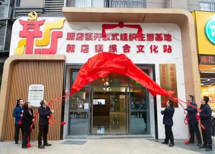 1200㎡晋安新店镇综合文化站揭牌启用