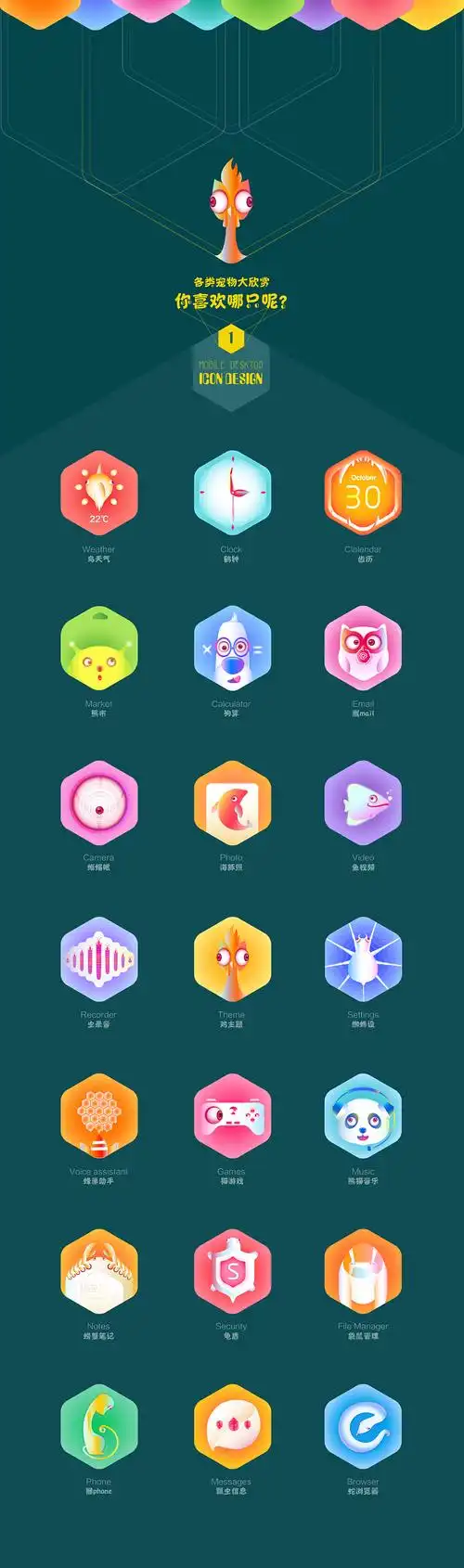 手机桌面图标设计|ui|主题/皮肤|tusacha_原创作品-站酷zcool
