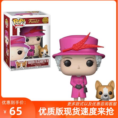 funko pop英国女王伊丽莎白二世柯基queen elizabeth ii手办摆件