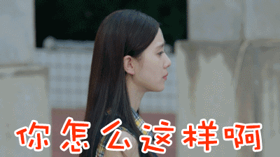 刘诗诗gif动图_动态图_表情包下载_soogif