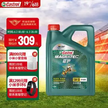 castrol嘉实多磁护汽机油润滑油5w30a5b5sp级全合成机油4l