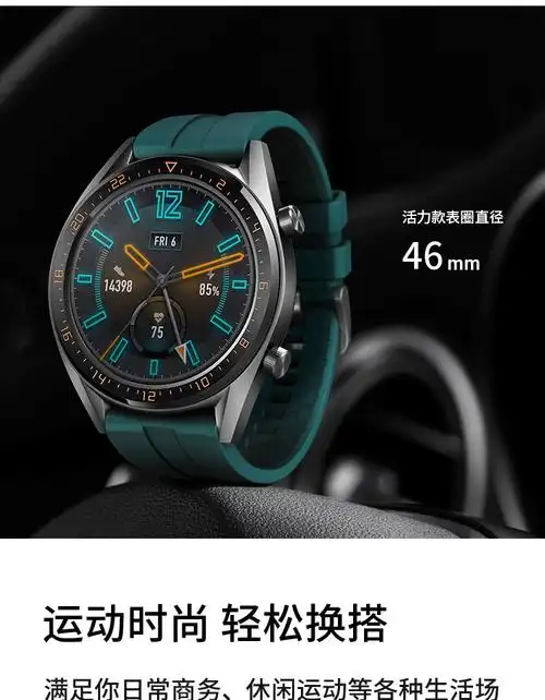 华为智能手表watchgt墨绿色活力版