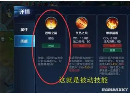 王者荣耀被动技能是什么被动技能触发条件