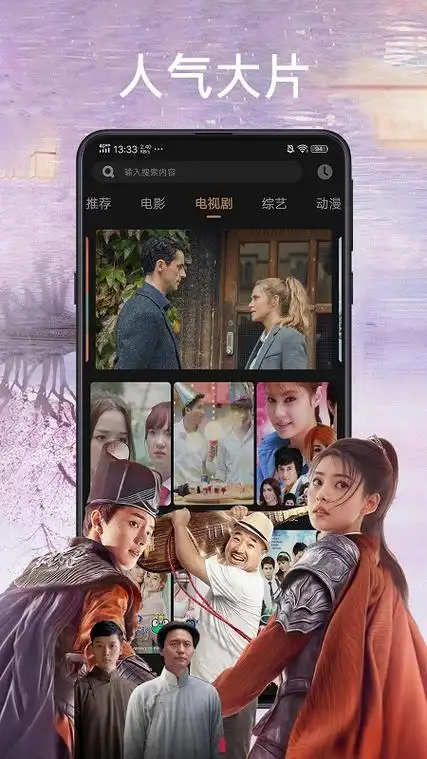 天天影视大全免费追剧