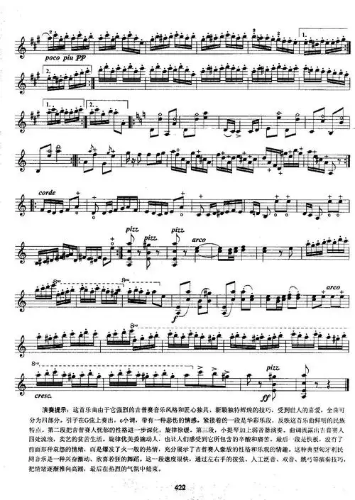 流浪者之歌 萨拉萨蒂 小提琴谱 五线谱