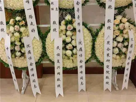 缪峰同志遗体告别仪式在北京八宝山殡仪馆兰厅举行