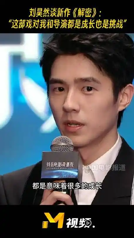 《唐人街探案》,而出道十年后的第一部作品,刘昊然依旧是和