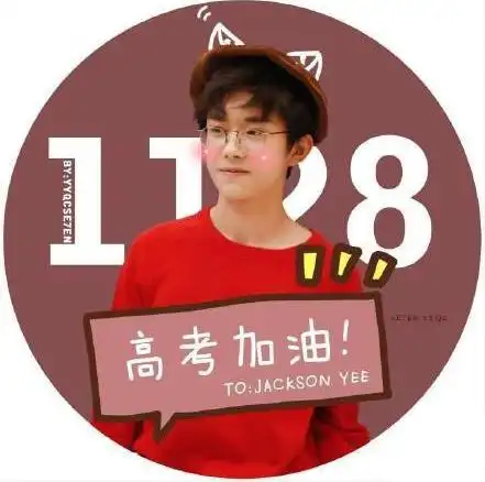 一笔生花上九霄!一切顺利,易烊千玺加油_新浪看点