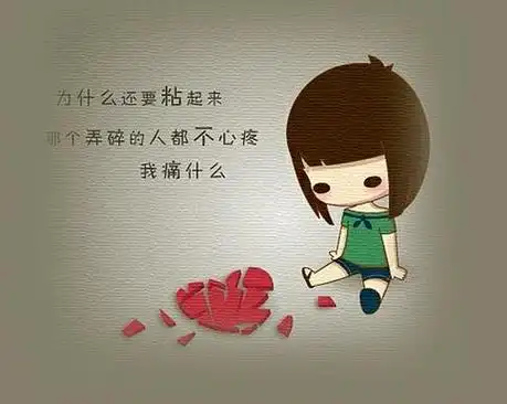 让女人心痛心碎流泪的句子_句子贝贝