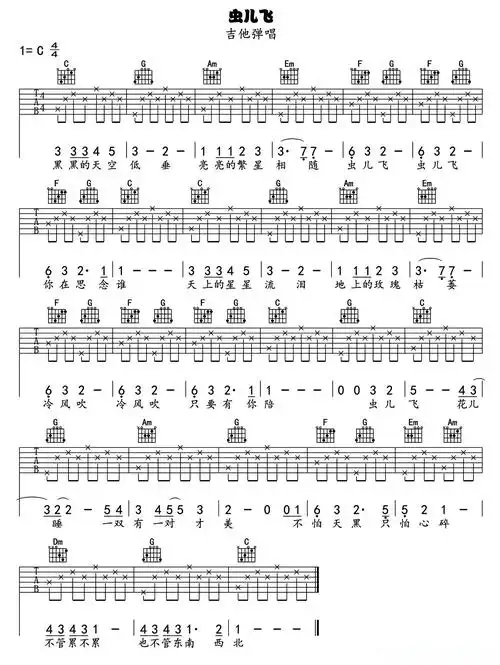 虫儿飞(c调初级简单版)简谱 - 曲谱歌词网