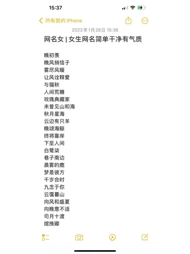 女生ins风网名合集 有喜欢换网名的可以收一下 以后用96