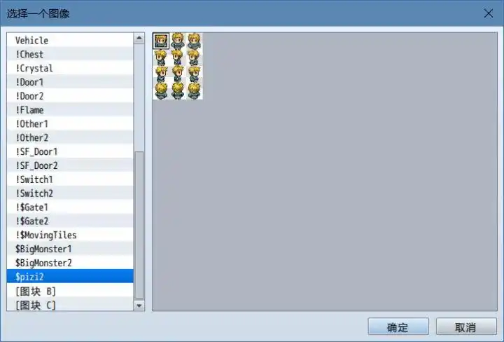 关于rpgmakermv行走图的问题