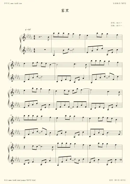 钢琴谱:雾里