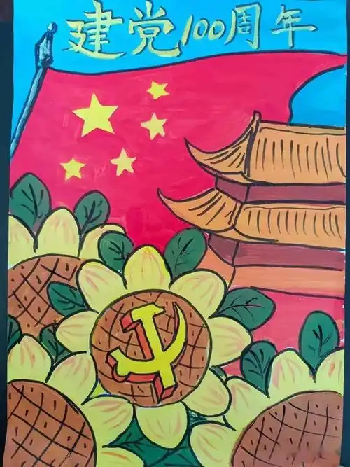 童心向党筑梦成长红色手抄报作品展览第二十二期