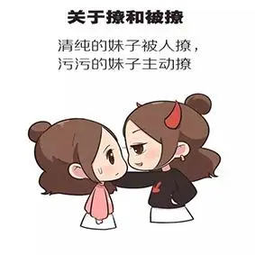 情侣聊天搞笑内涵表情包超污撩妹可爱无节操老司