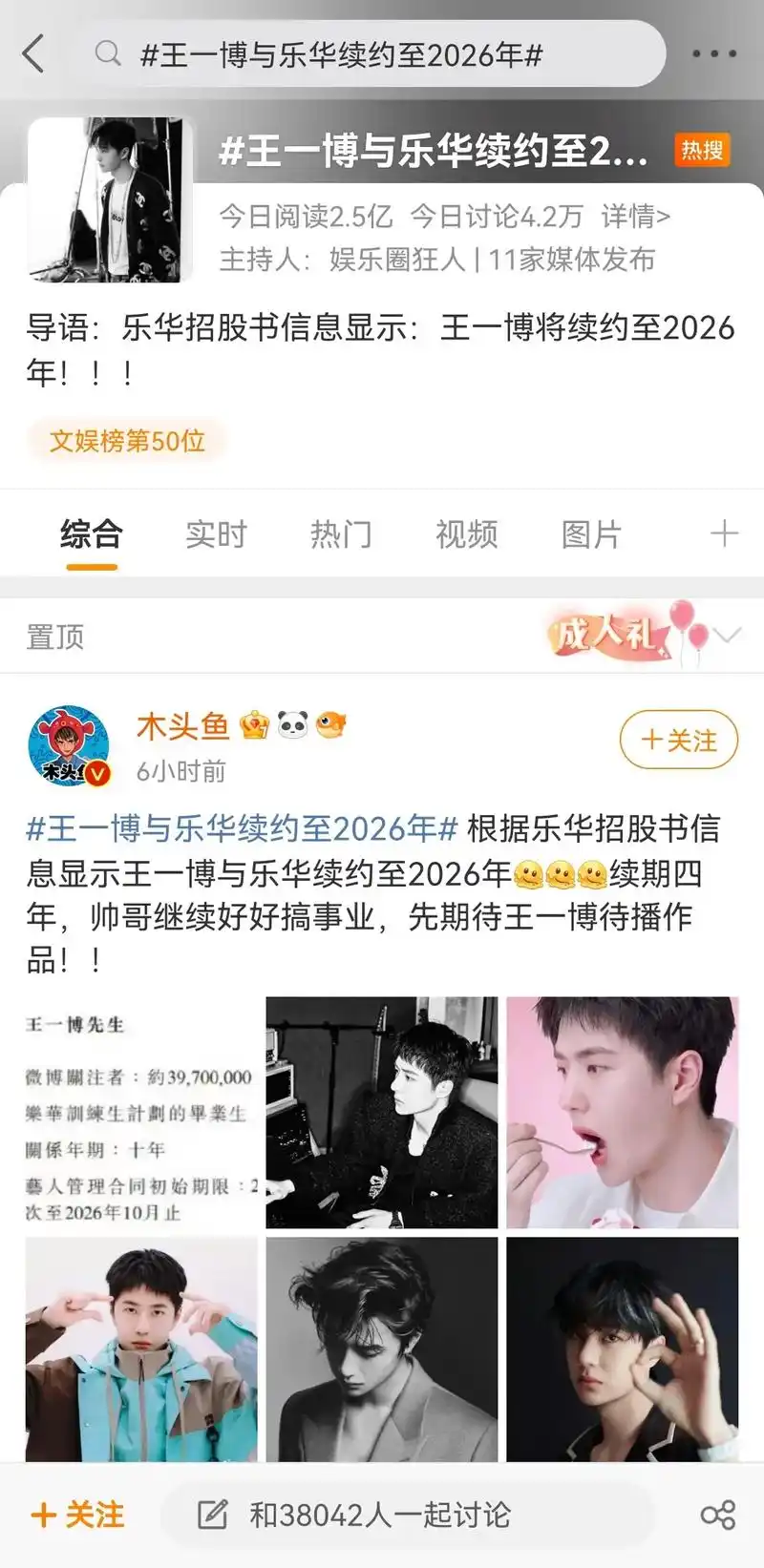 王一博肖战 #博君一肖啊  - 抖音