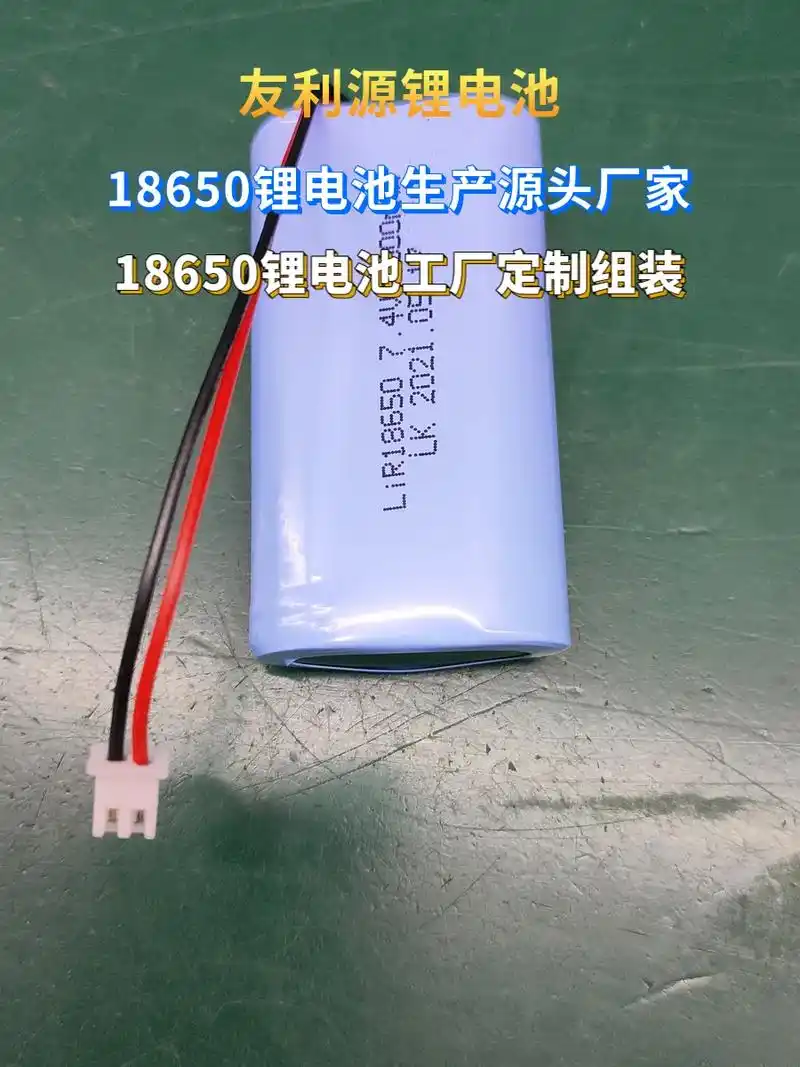 18650锂电池并联如何充电.#18650锂电池并联如何充电 - 抖音
