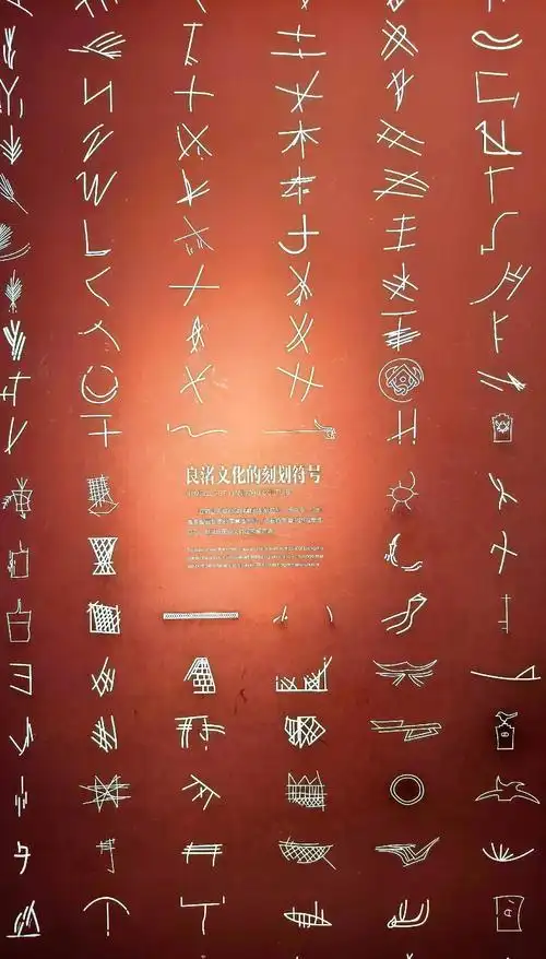 📜良渚文明:中华5000年文明的见证者