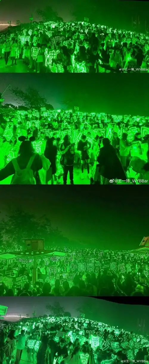 王一博应援色绿色##王一博看到了绿海