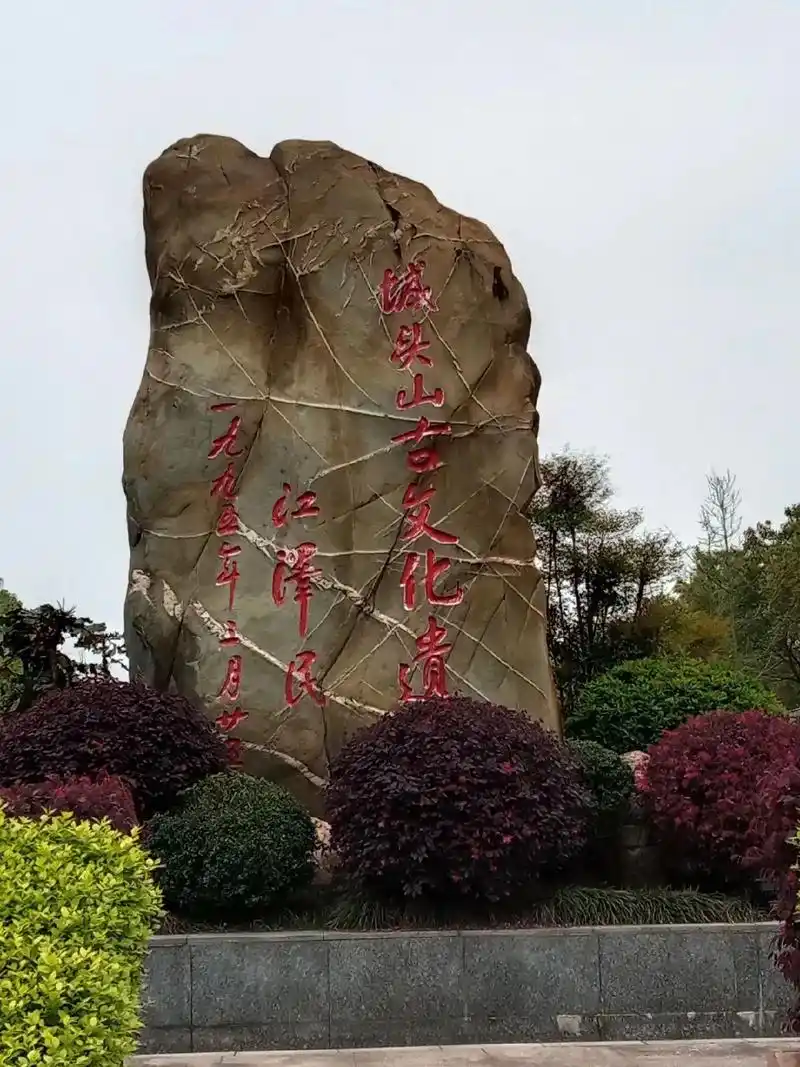 清明常德行最后一站:城头山遗址,4a景区,六十元门票,对考古 - 抖音