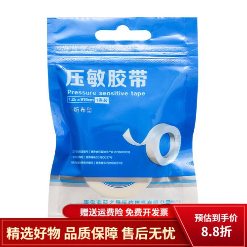 医用纸质胶带透气无纺布贴可手撕压敏胶带强力纸压敏胶布卷 独立包装1