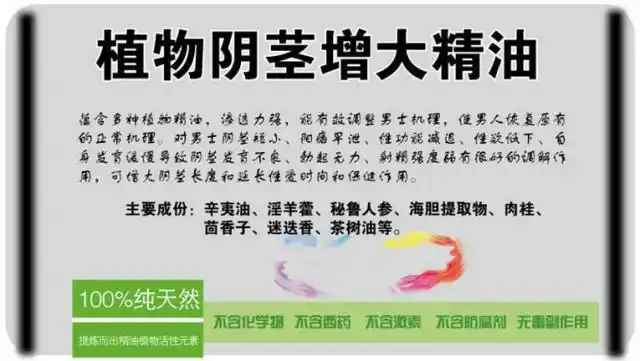 美国diana戴安娜阴茎增大精油