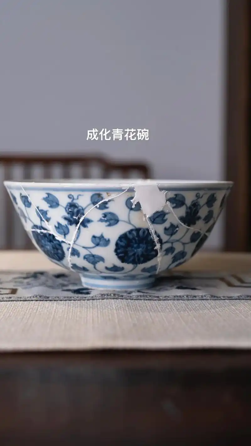 成化青花碗(修复件)成化青花是明代成化朝的青花瓷器.成化青花 - 抖音