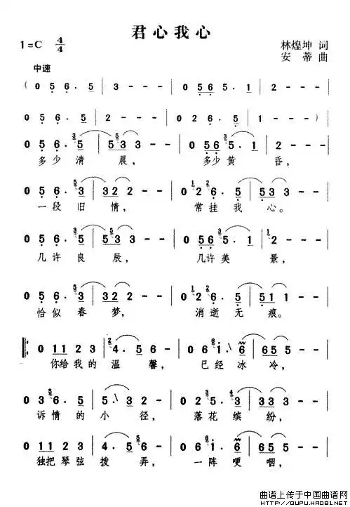 《君心我心》简谱邓丽君原唱 歌谱-钢琴谱吉他谱|www.jianpu.