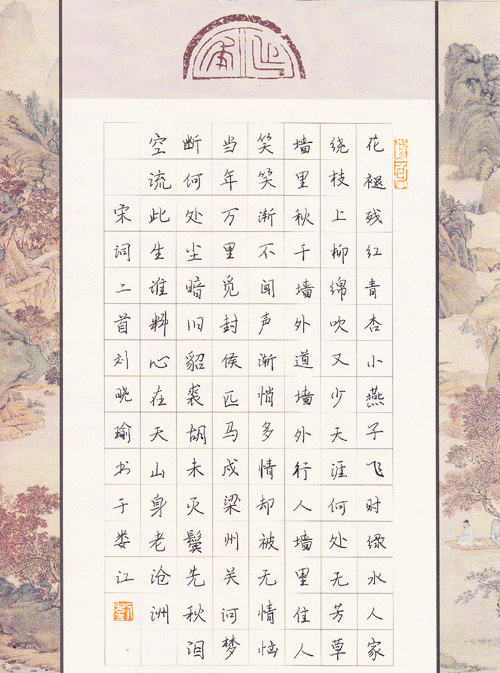 太图公益培训报名 | 王浩主讲:硬笔书法临摹与创作