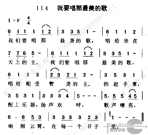 我们要唱那最美的歌 歌谱 简谱