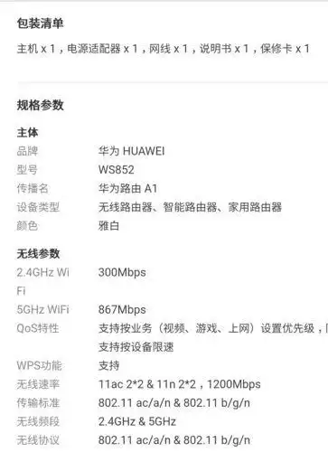华为路由器ws550说明书华为ws550路由器