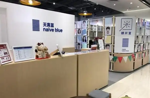 天真蓝照相馆加盟费需要多少