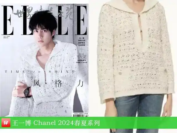 杨洋,王一博,赵丽颖,王俊凯,李宇春等,最近他们穿什么?