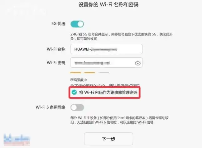 华为路ws5200设置虚拟服务器华为路由器ws5200如何设置上网最详细的
