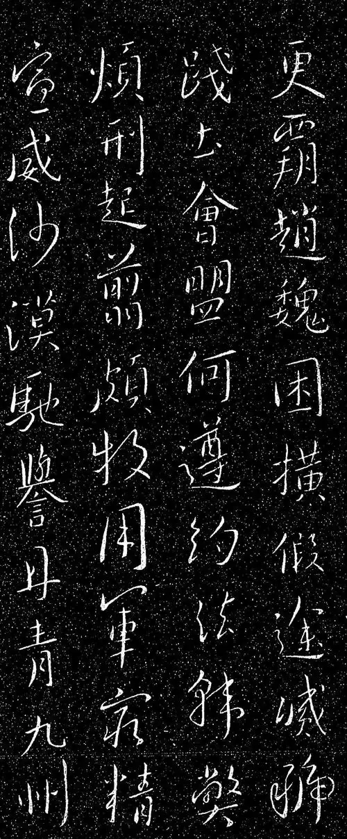 王羲之行书集字《千字文》