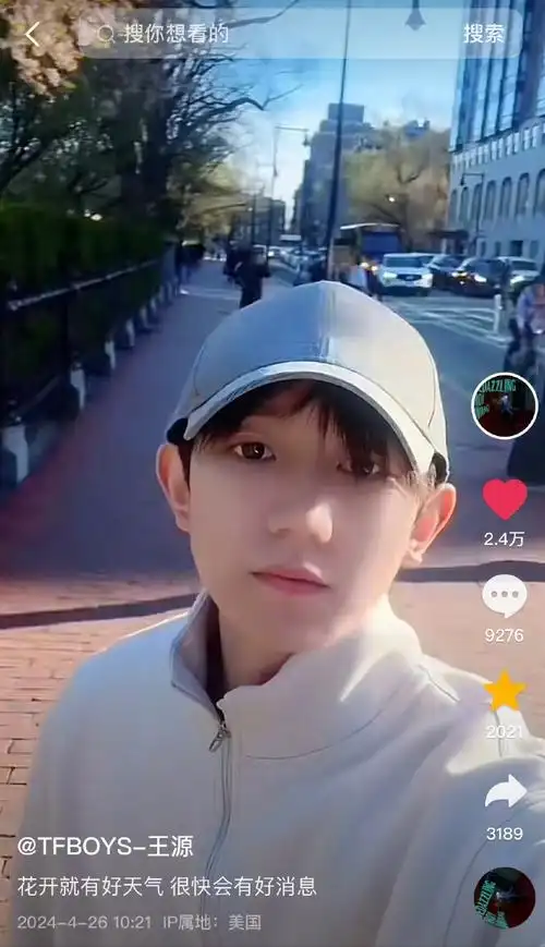 王源官方粉丝团