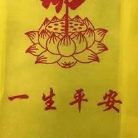 以下是小编精心为大家推荐的苍天菩萨保佑一切顺利的图片带文字:老天