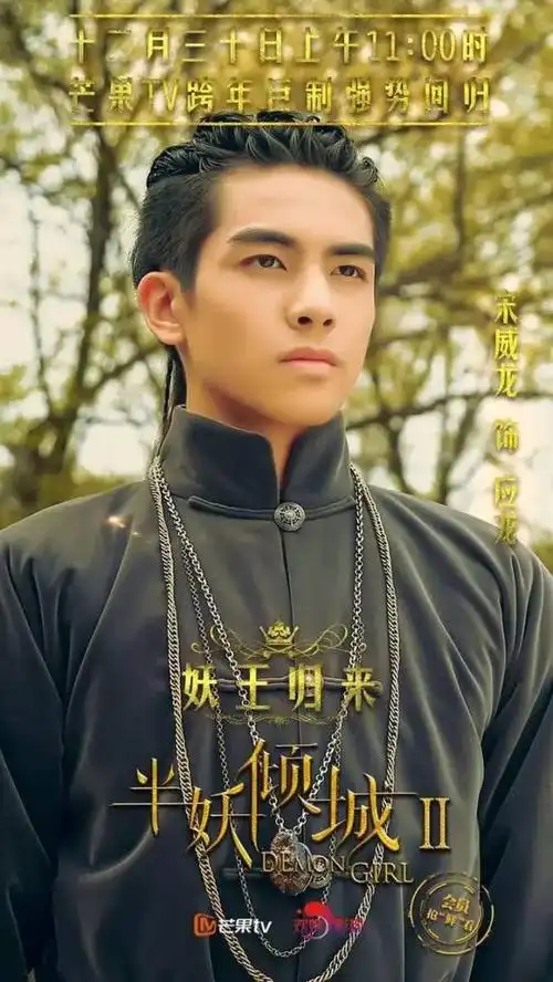 《半妖倾城》第二季妖王归来,于正放话说这里有第二个陈晓和赵丽颖?